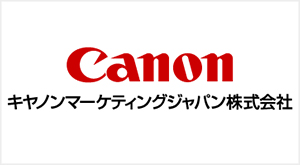 キャノンマーケティングジャパン株式会社