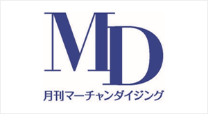 月刊マーチャンダイジング