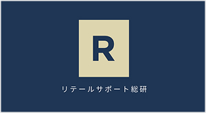 株式会社リテール・サポート