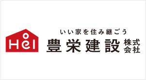 豊栄建設株式会社